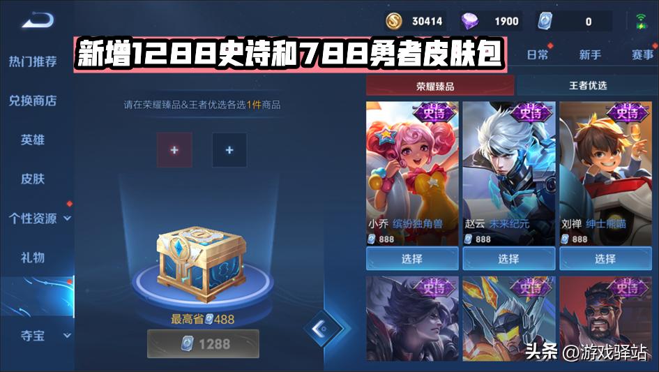 贵族系统升级，新增每月福利，V10共享优化，3英雄调整，鲁班加强