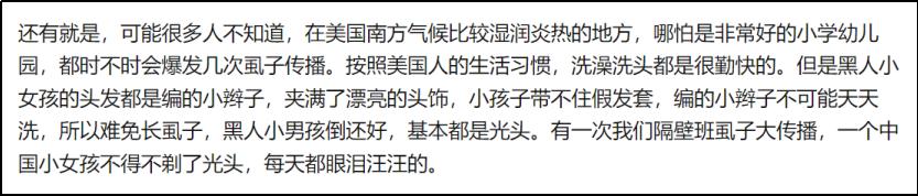 听说在非洲卖中国假发，可以轻松实现财富自由？