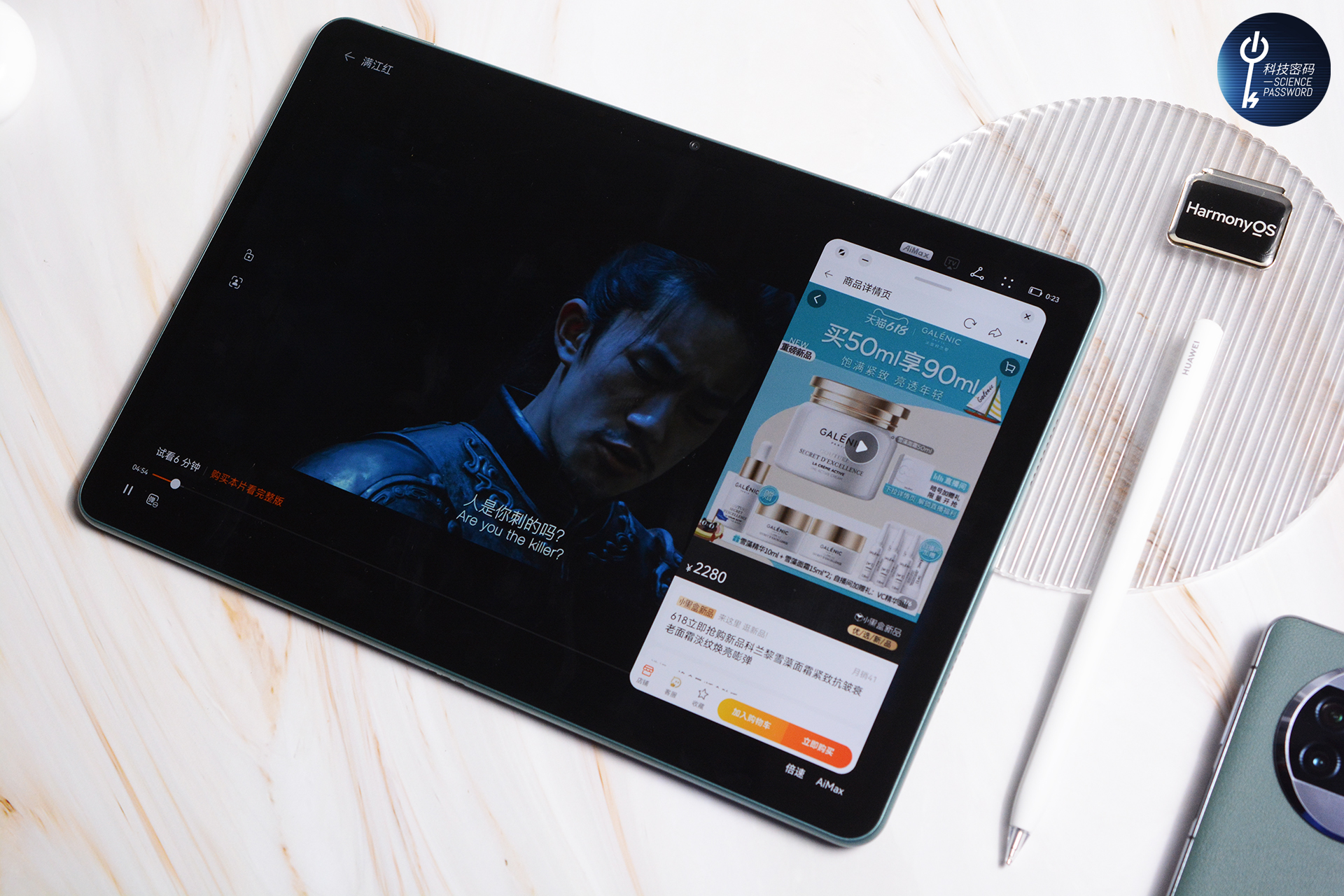 办公学习利器生产力好工具 华为MatePad Air测评分享