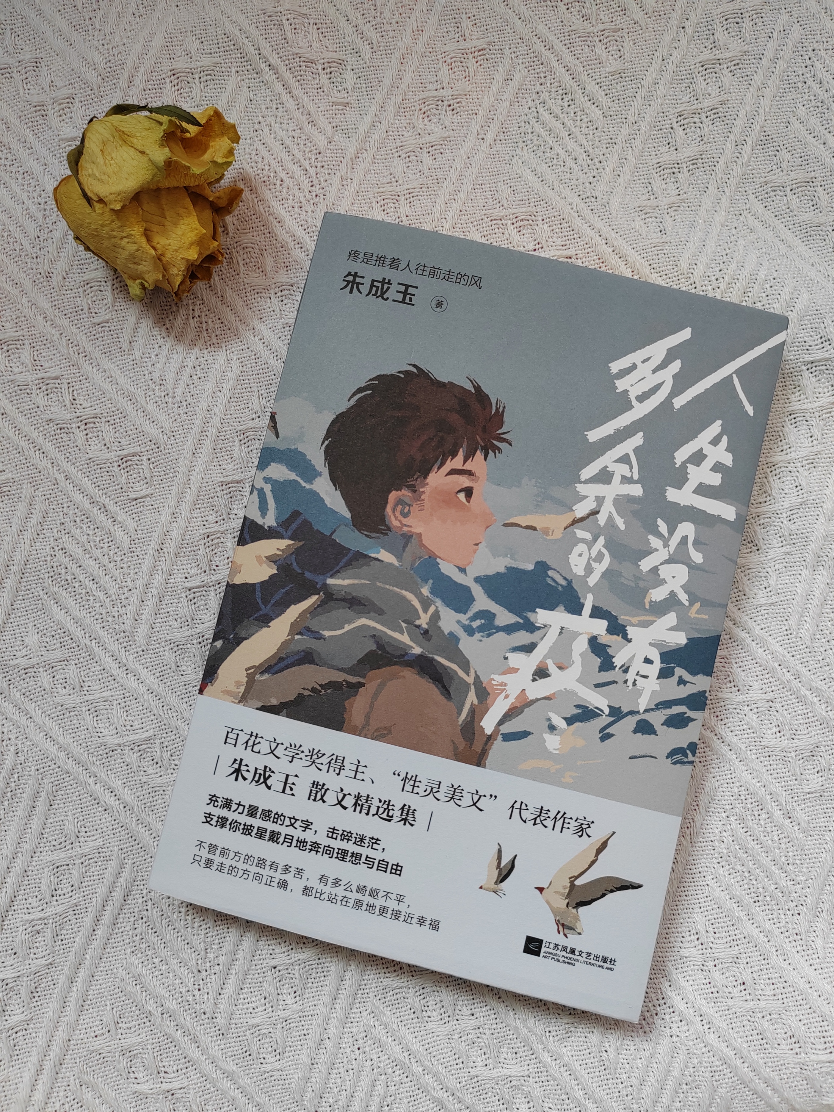 迷茫时不妨听听自己的心,当你迷茫的时候不妨再读读赤壁赋