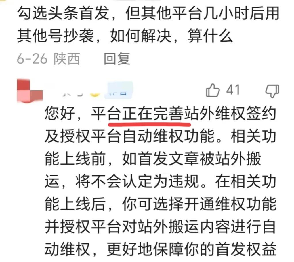 开通头条首发功能有什么用,头条首发功能