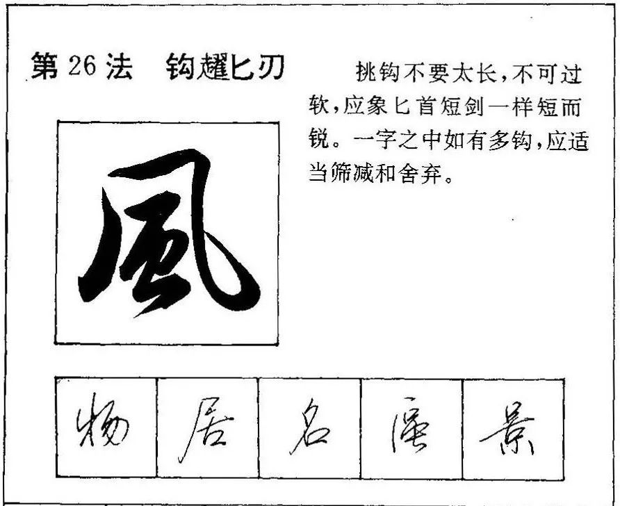 硬笔行书非字怎么写好看,硬笔行书怎么写才叫好看