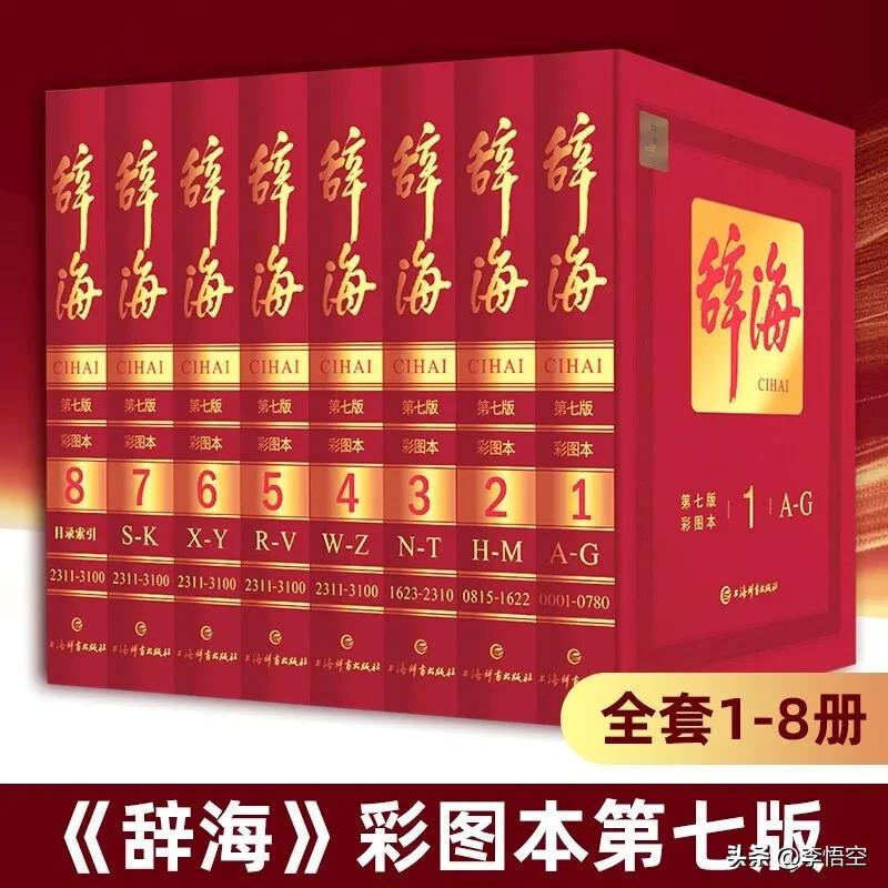 字词典哪个出版社的最好,最权威的汉字词典是哪部