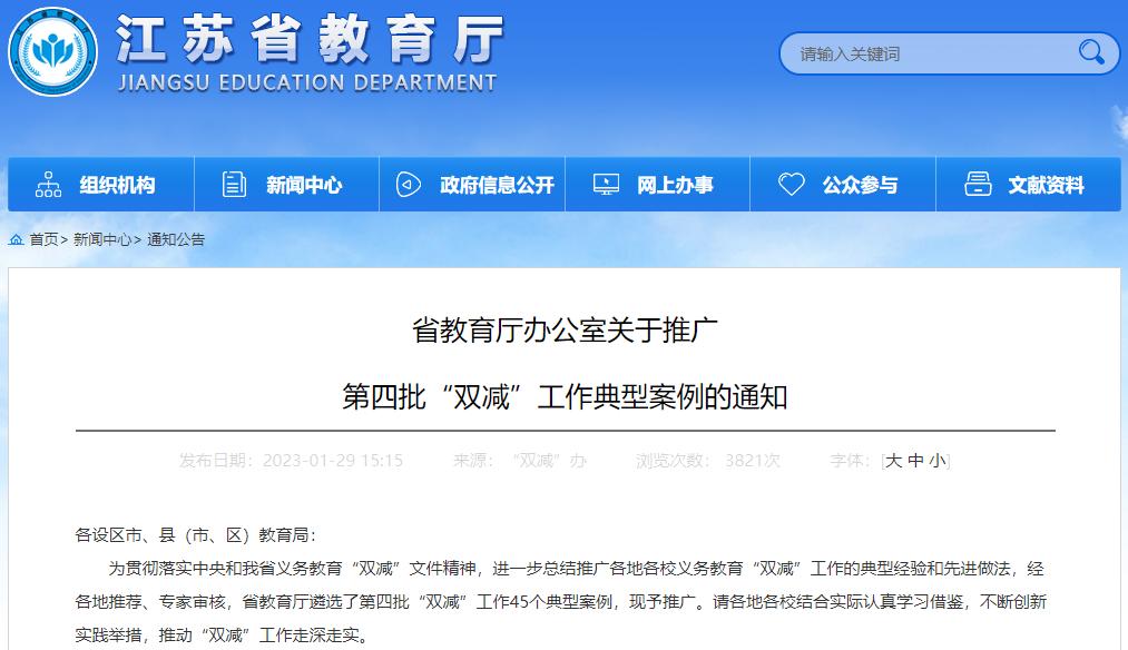 双减政策下少先队实践教育案例,双减政策下小学德育工作实践