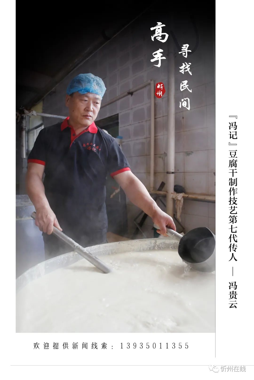 高手在民间品味人生,高手在民间3秒记1000字