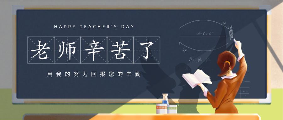 教师节送60岁恩师贺卡制作,教师节送给老师最好的爱心贺卡