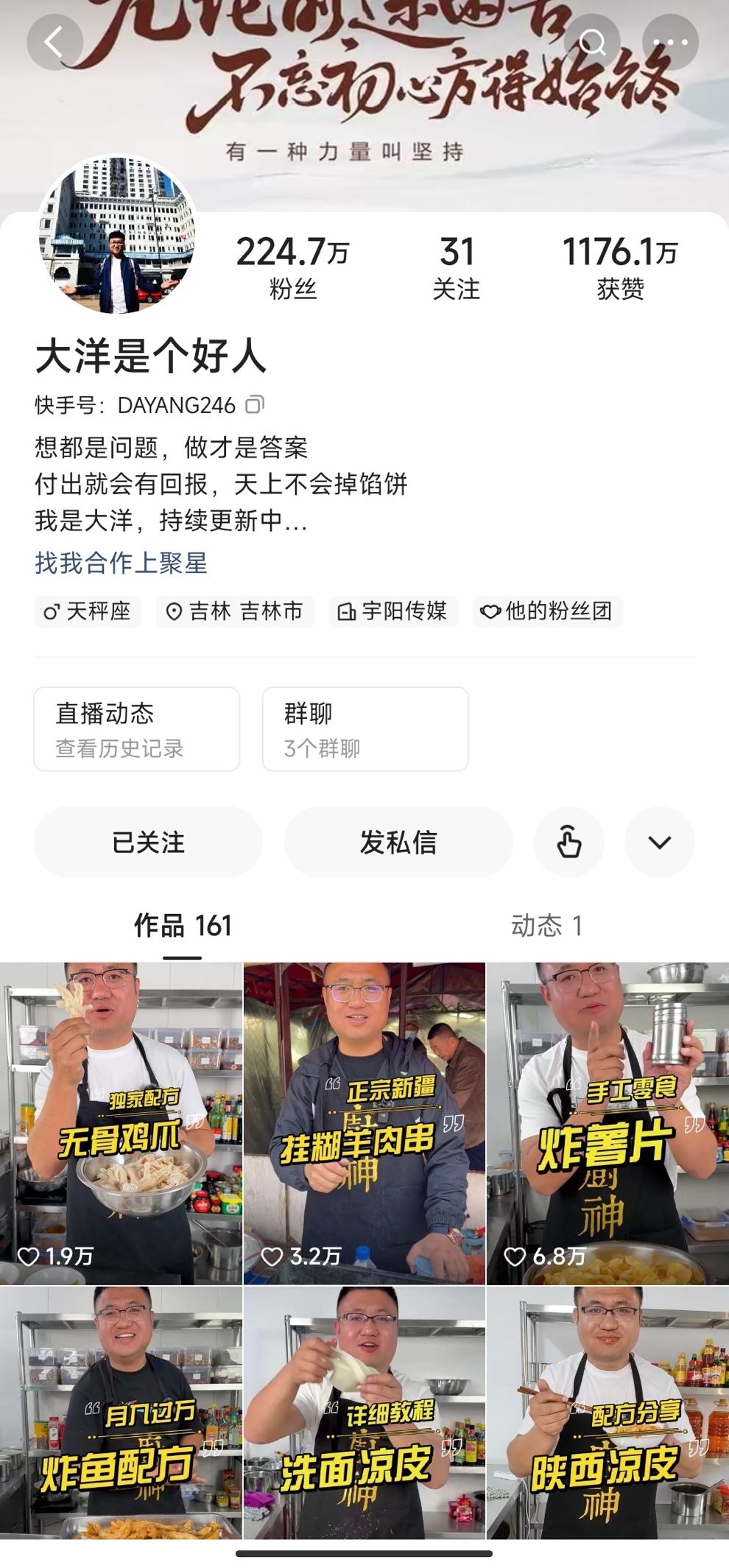 短视频创作者大洋：30岁再创业，我在快手教年轻人摆摊