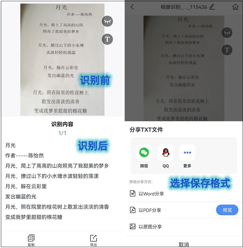 华为手机如何提取图片文字到word,华为文字识别功能提取文字
