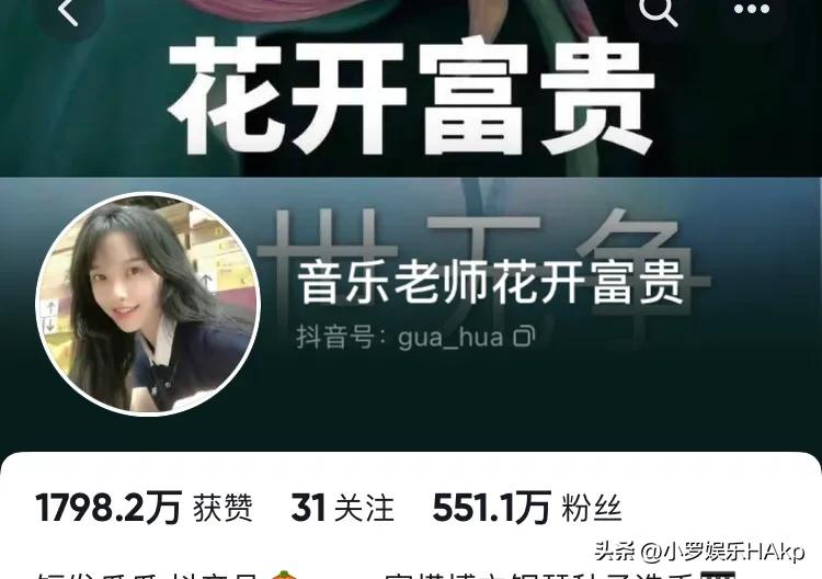 黄老师唱“挖呀挖”走红，一夜暴富，收入几百万！