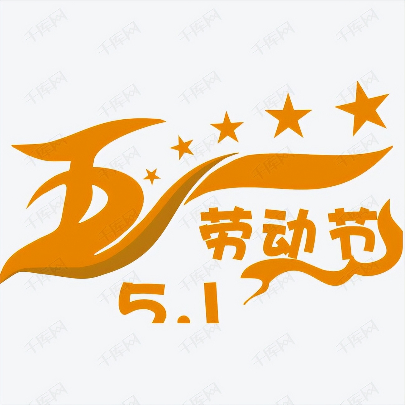 给客户发五一劳动节祝福文案,五一劳动节给客户发节日祝福文案