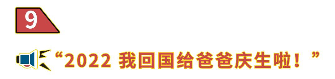 听完这条好消息,你可以提前过年了
