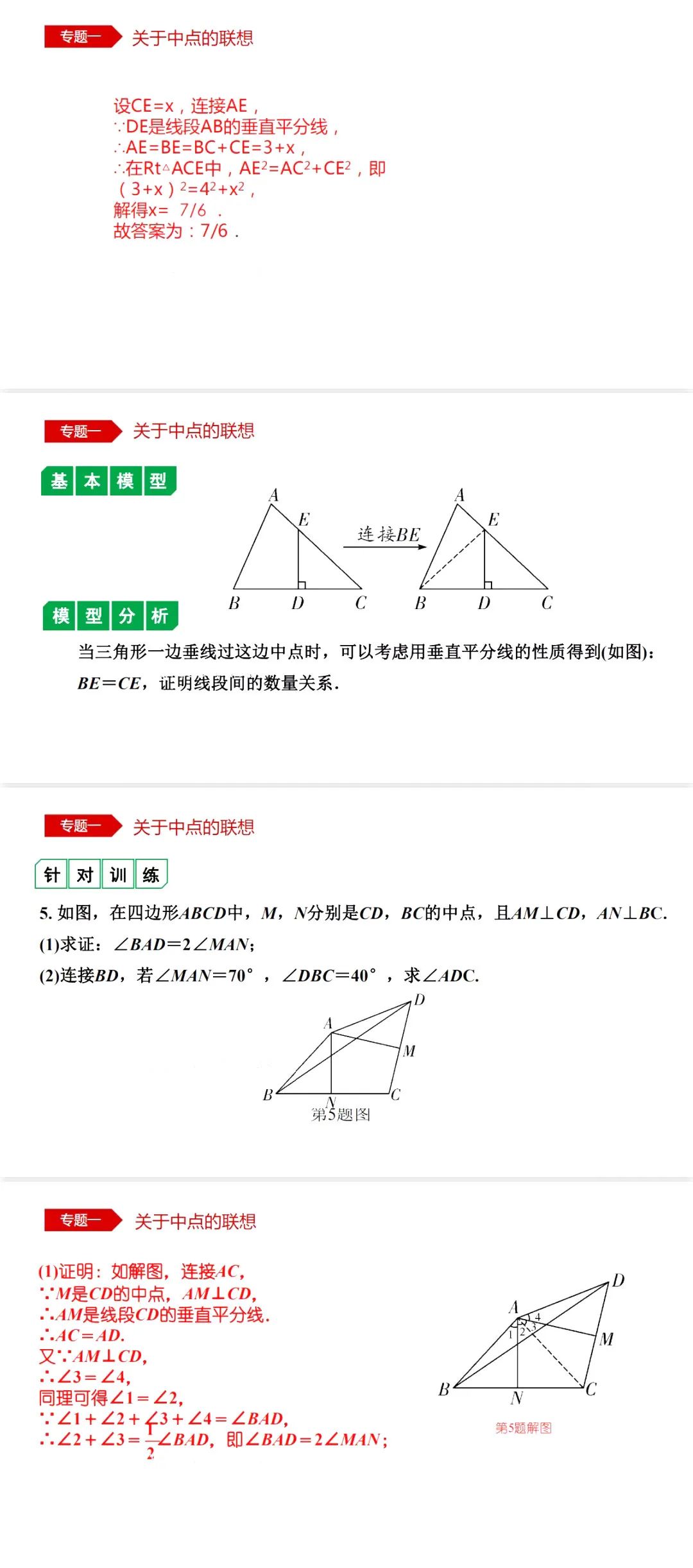 初中数学全套解题模型,初中数学必学的48个几何模型pdf