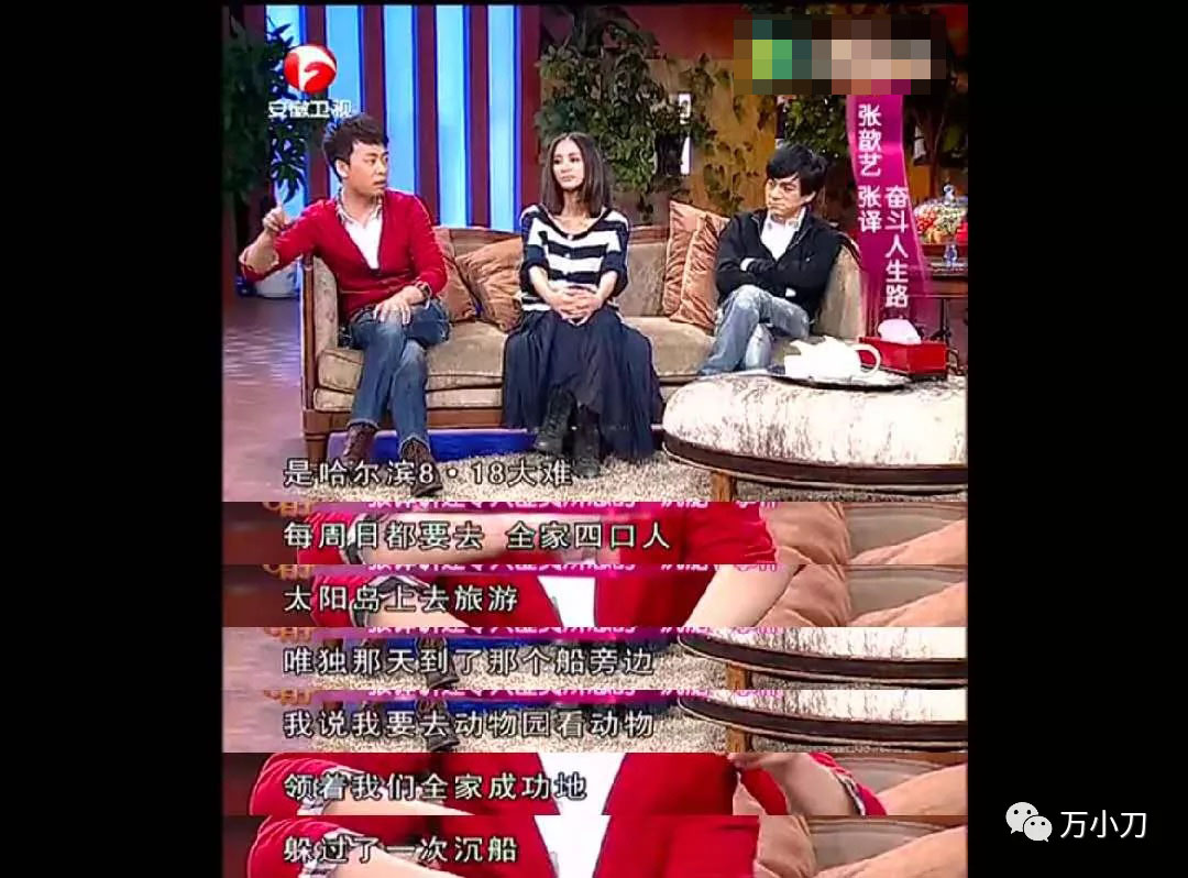 万小刀杨紫,万小刀奖励