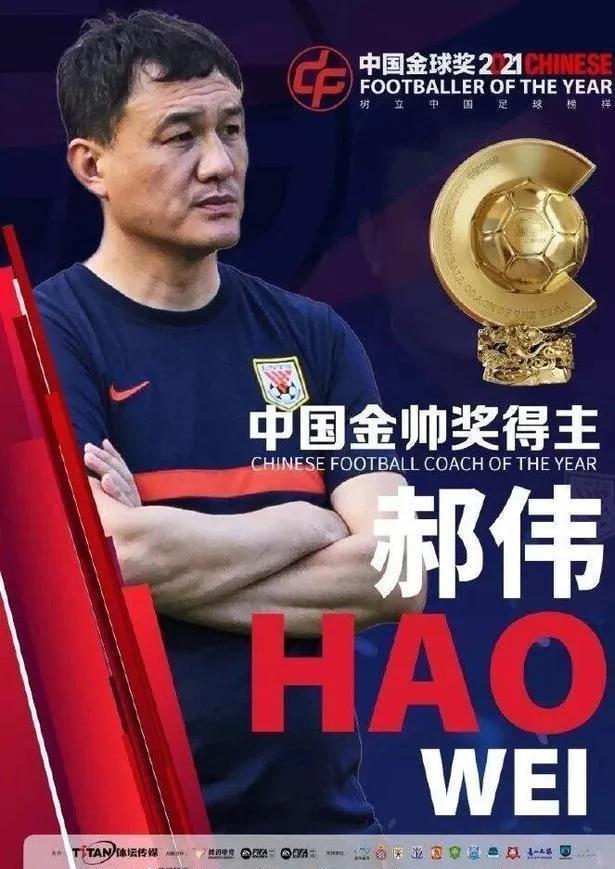 年纪一把，本事无有，笑话一担——说说中国足球的评奖