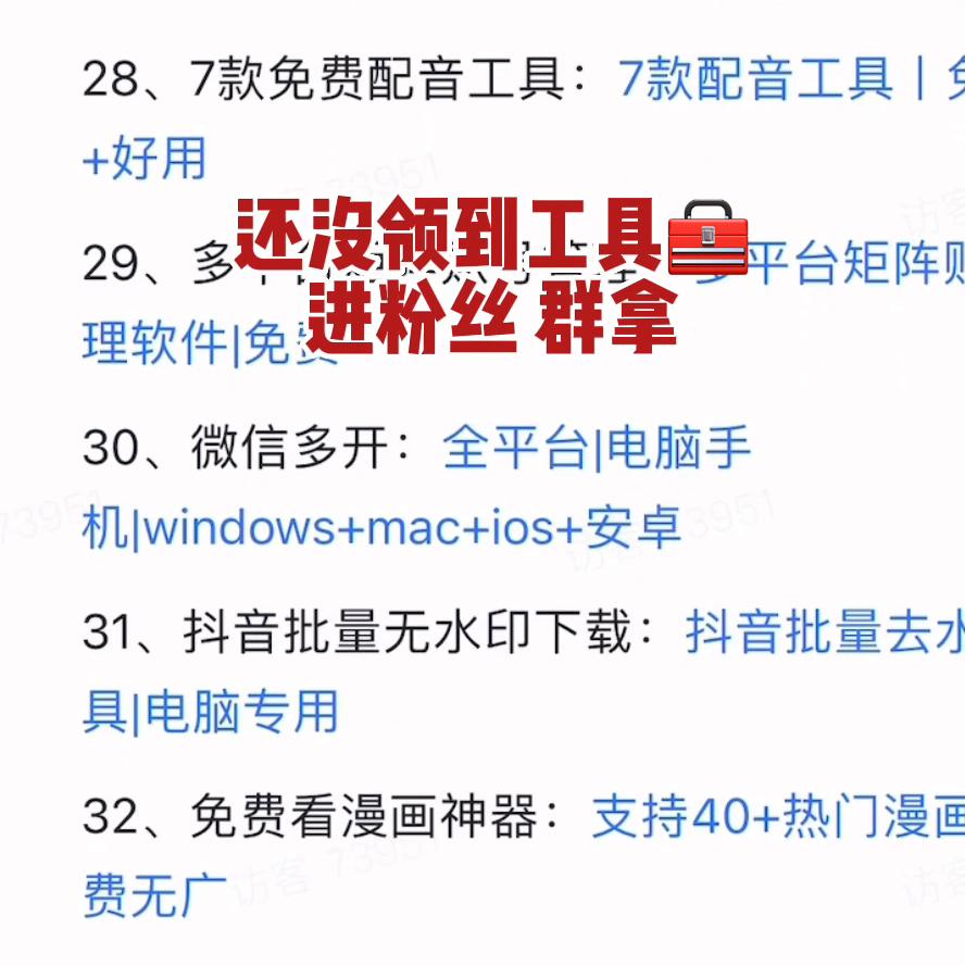 工具箱里长这样,自己去领呀#知识分享