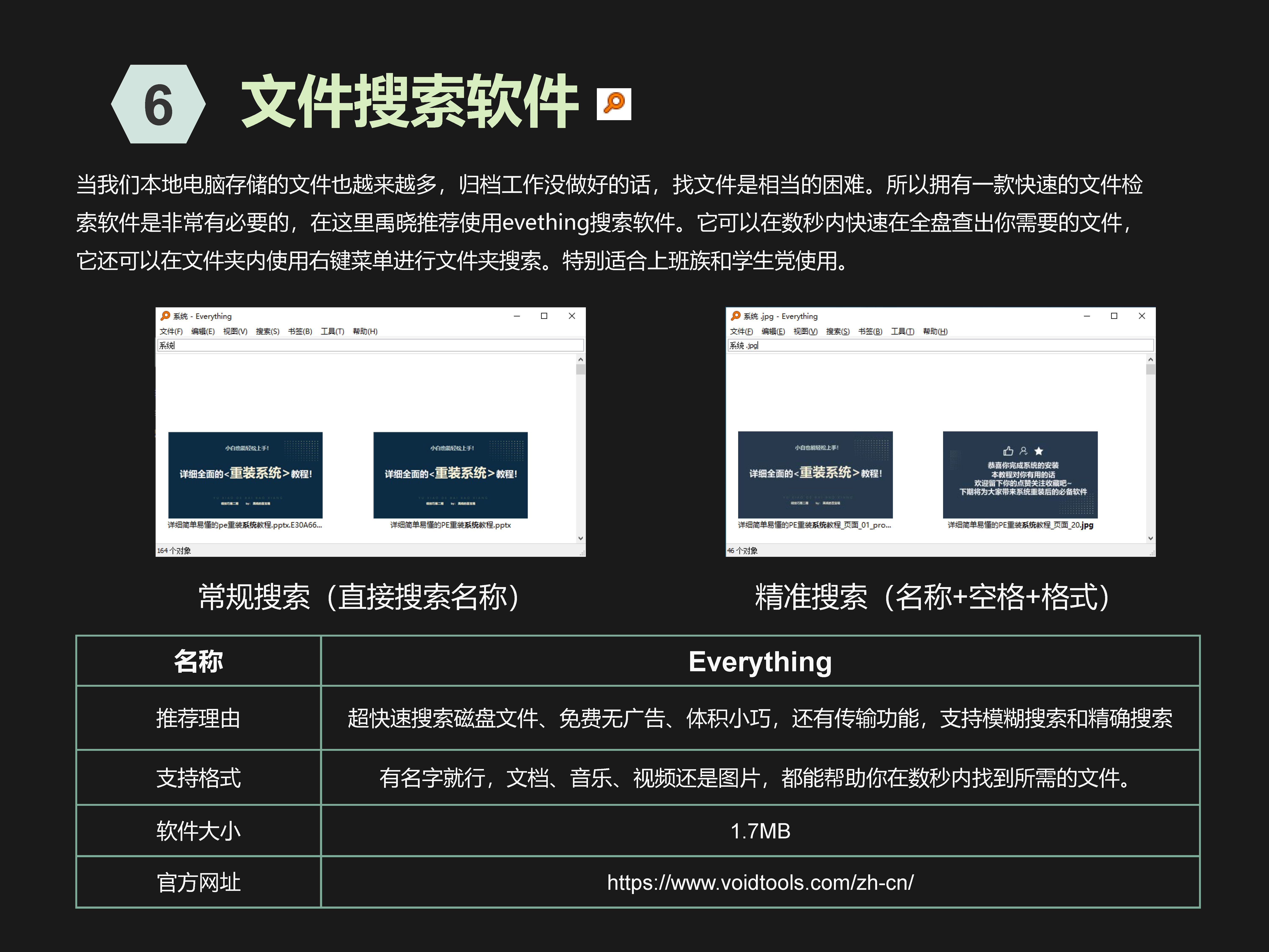 win10使用技巧大全集,举例说明win10自带的实用工具