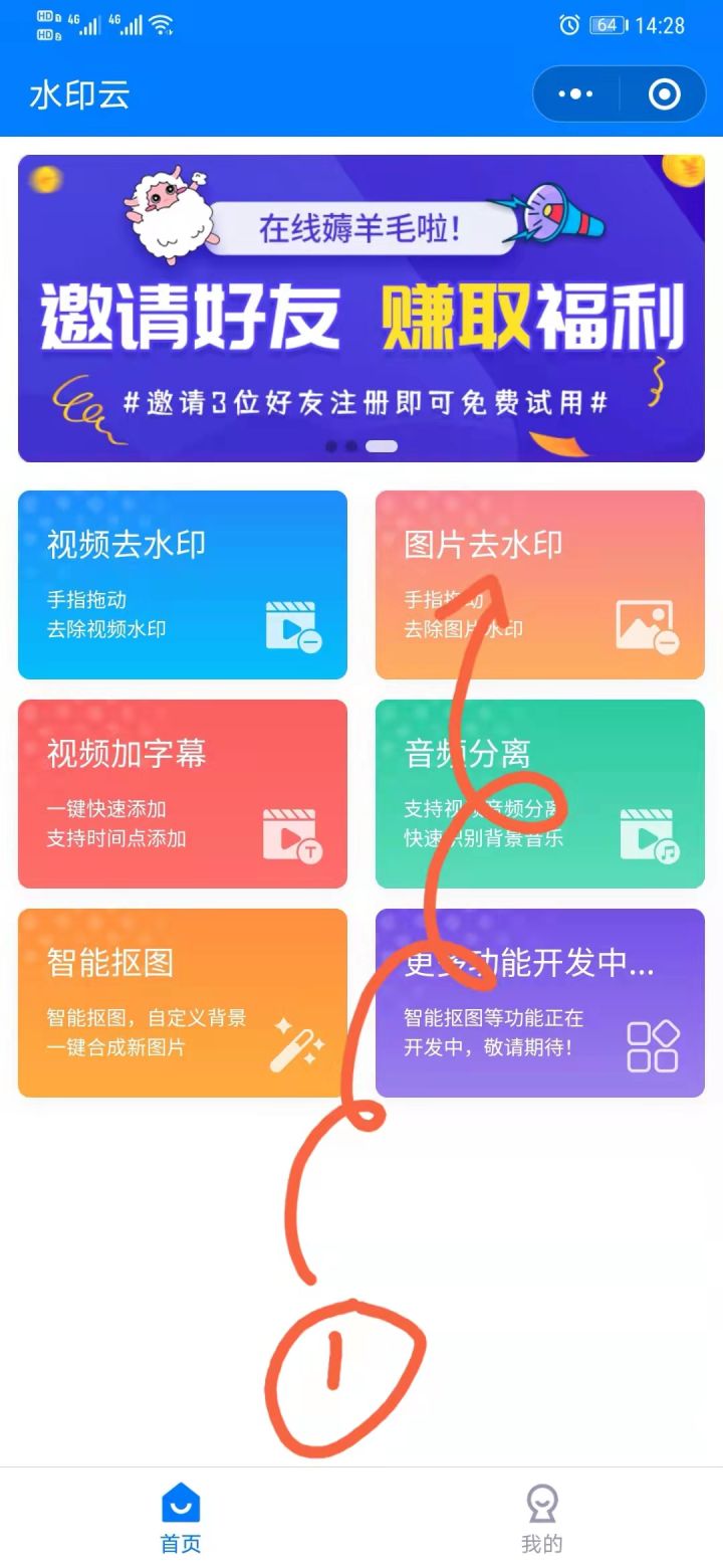 苹果手机图片水印怎么加,手机怎么给图片去水印