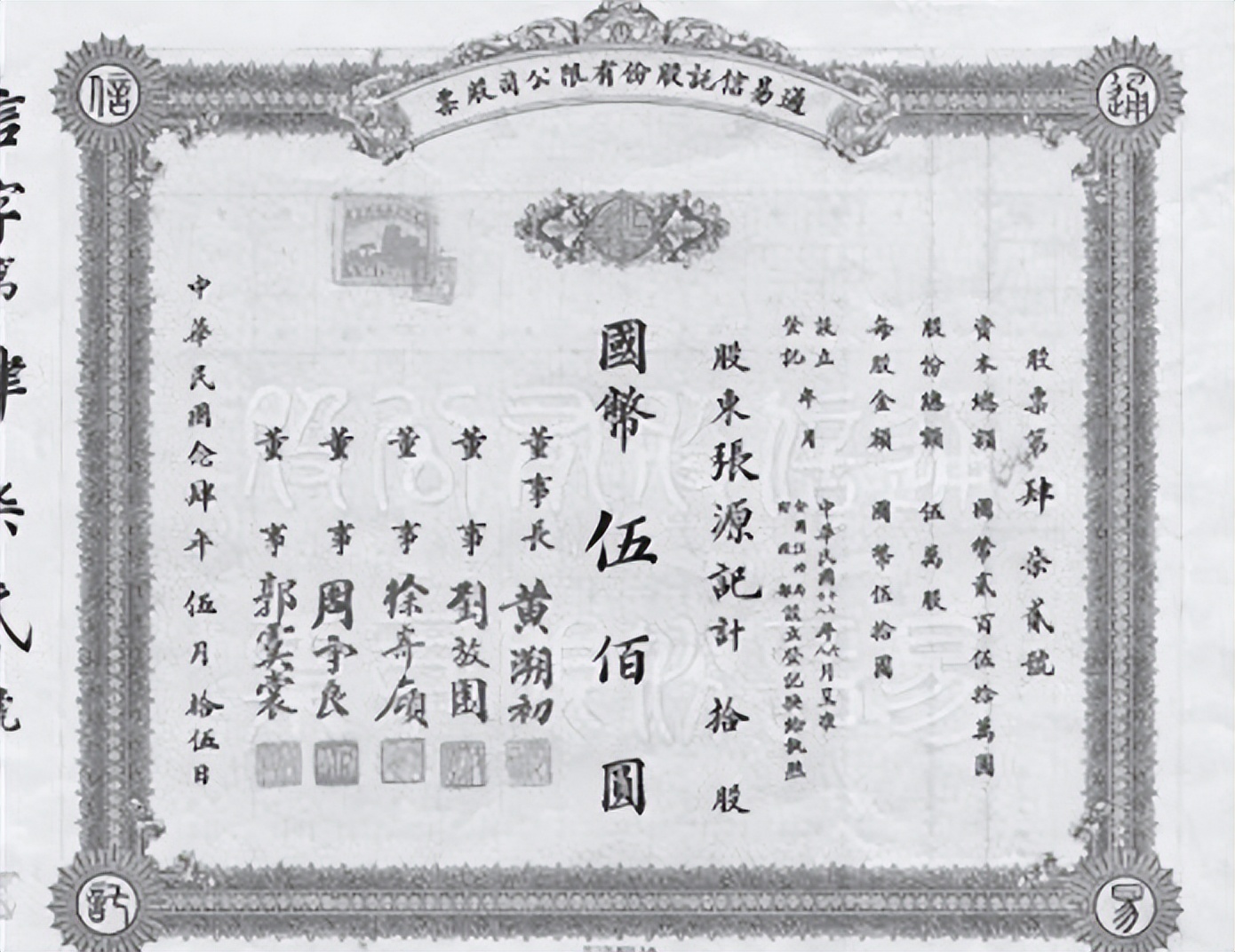 蒋介石的炒股经历，数次被“割韭菜”负债累累，最终如何还上的？