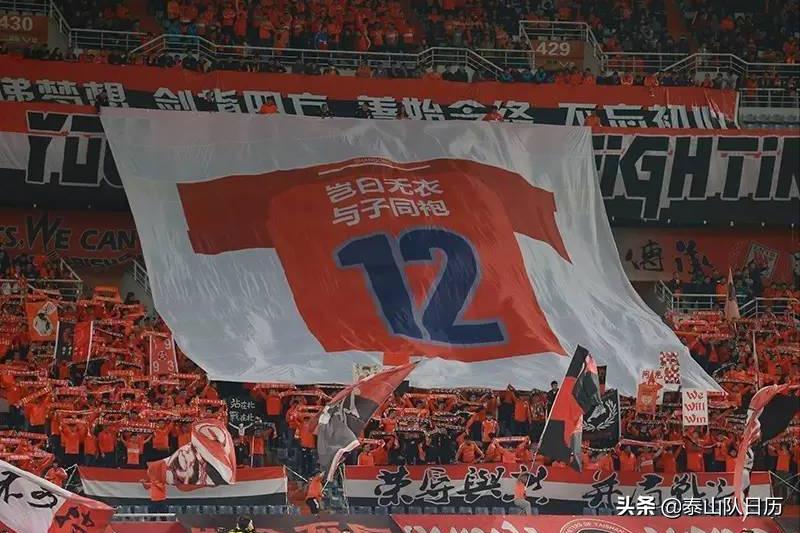 鲁能泰山队历年大名单,山东泰山赛程日历表