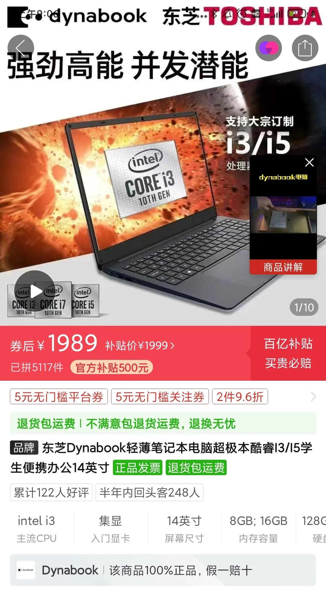 最便宜的11代i7笔记本,京东笔记本jdbook值得买吗