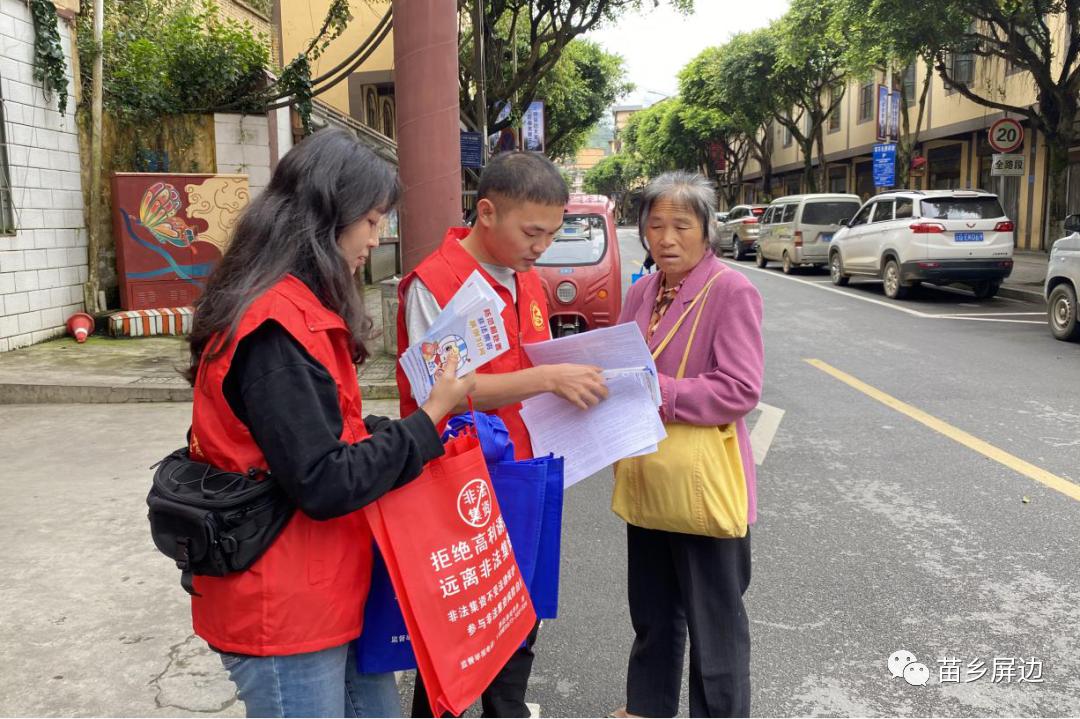 请远离套路与骗局,提醒大家远离集资诈骗