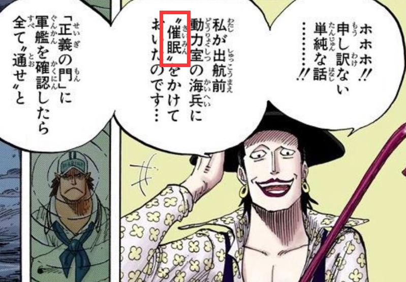 黑胡子海贼团1059话,黑胡子海贼团全员能力者详解