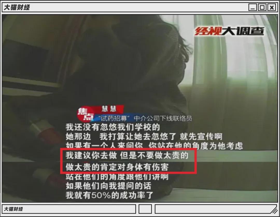 7天赚10万的兼职，一天300种新药背后，藏着试药圈的*规则潜**