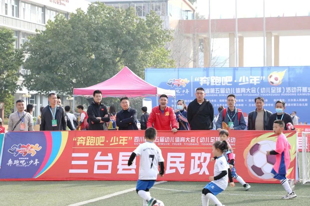四川省幼儿足球,四川省第五届幼儿足球