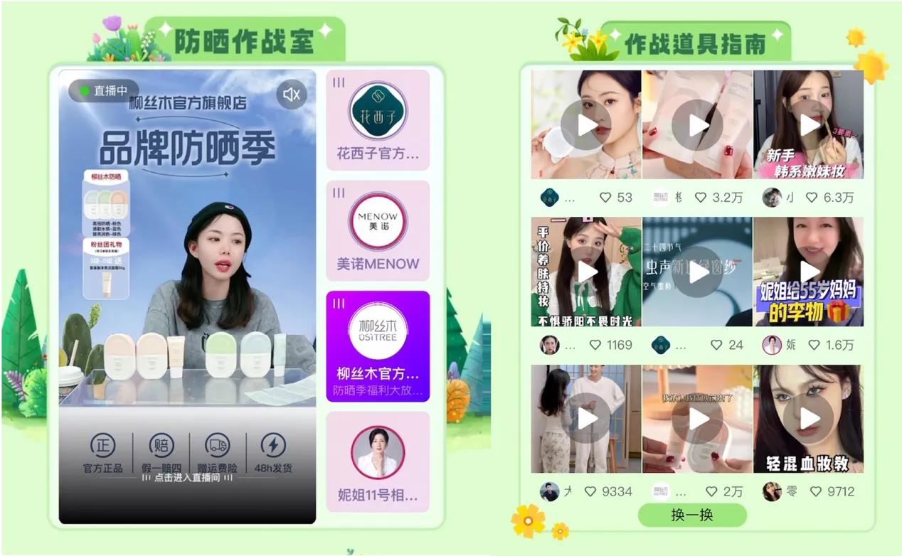 快手网红防晒霜推荐,再也不用愁用什么防晒了