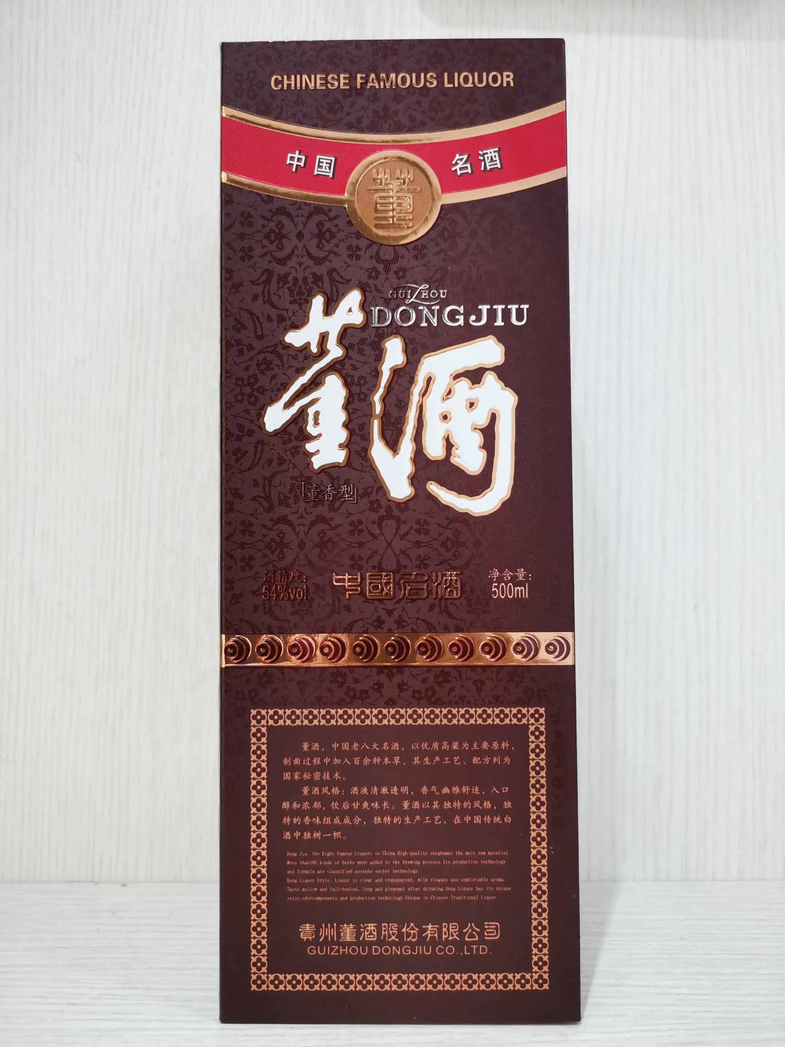 红标复古董酒评测,红标董酒金标董酒区别