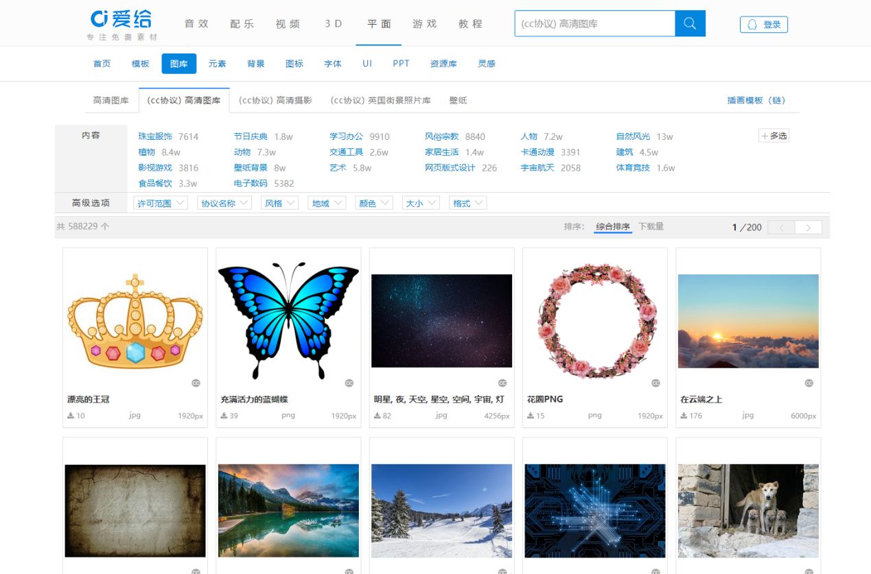 推荐六款图片素材网站,高清图片免费素材网站