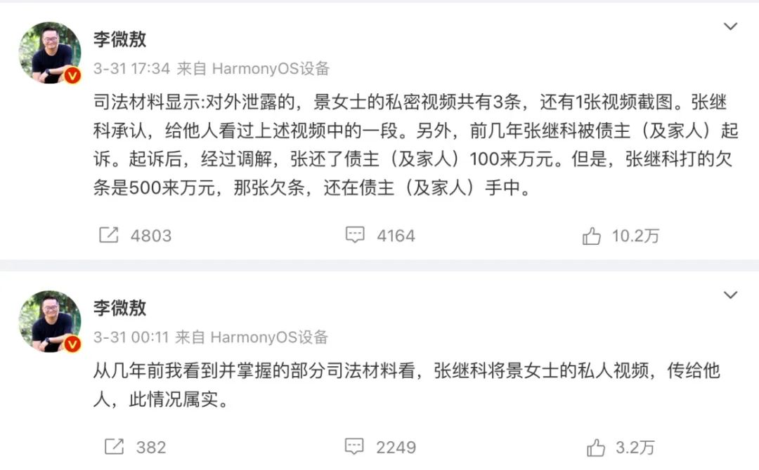 品牌张继科,哪些品牌跟张继科解约