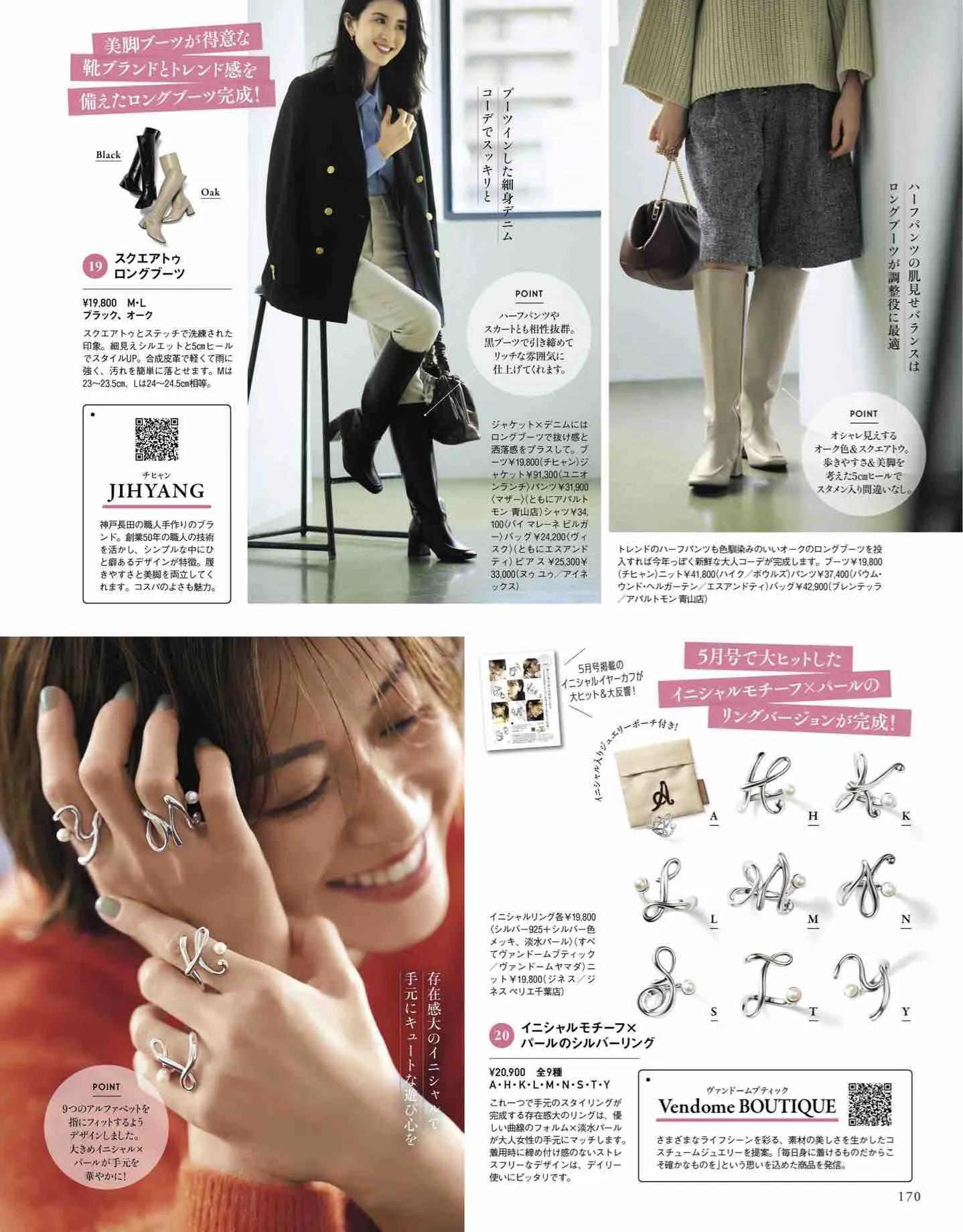 日本时尚杂志2019年7月刊,日系时尚杂志介绍