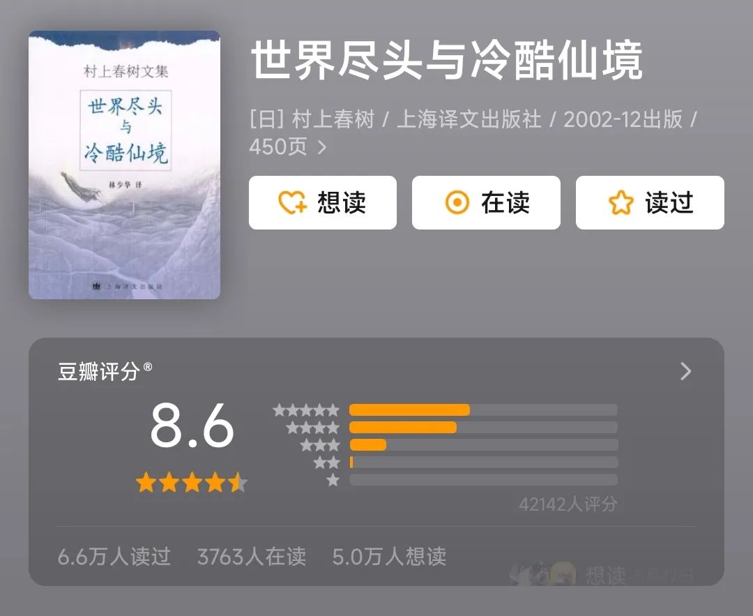 村上春树作品集共21册,村上春树必读作品