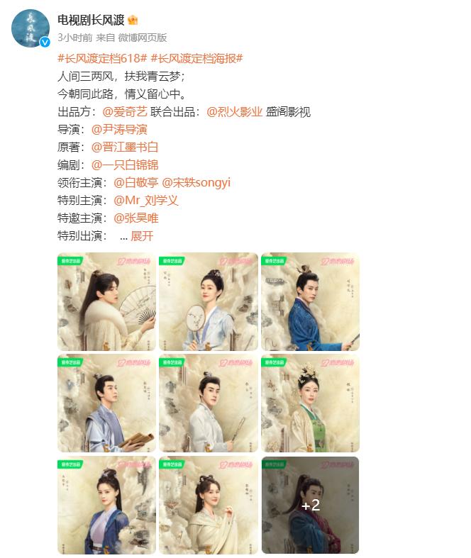 即将播出的六部古装大剧,近日定档播出的古装剧