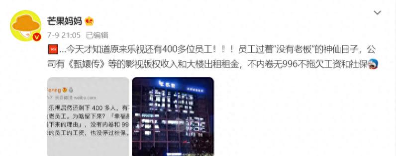 从员工混成房东！乐视还有400多名员工：靠版权费和收租生活着