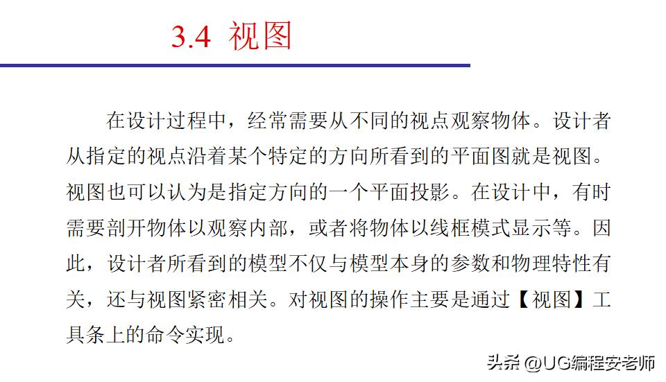 ug6.0新手入门机械绘图,ug6.0新手入门教程草图绘制