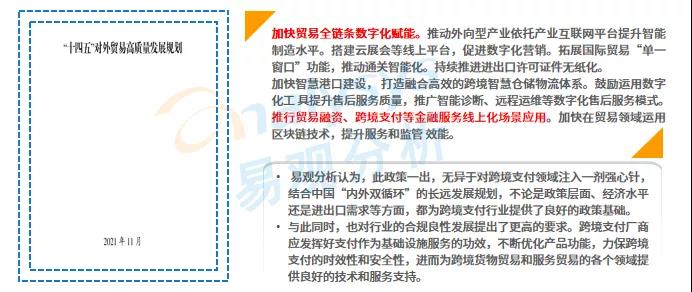 跨境电商第三方支付平台排名,跨境电商物流发展规模