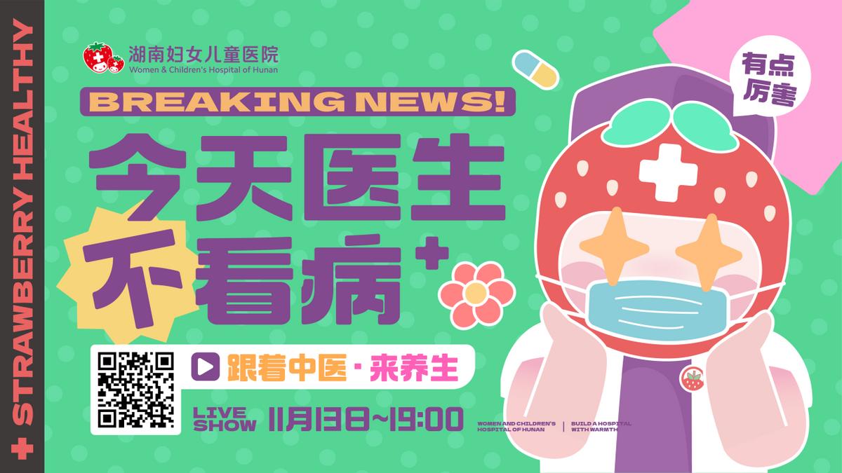 给明星把脉的中医,湖南卫视天天向上的老中医李定文