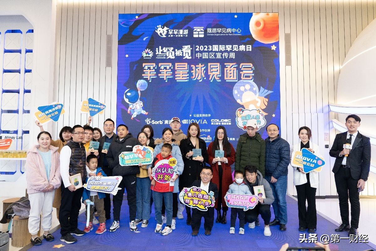 让罕见被看见|“罕罕漫游”公益品牌发布会在上海成功举办