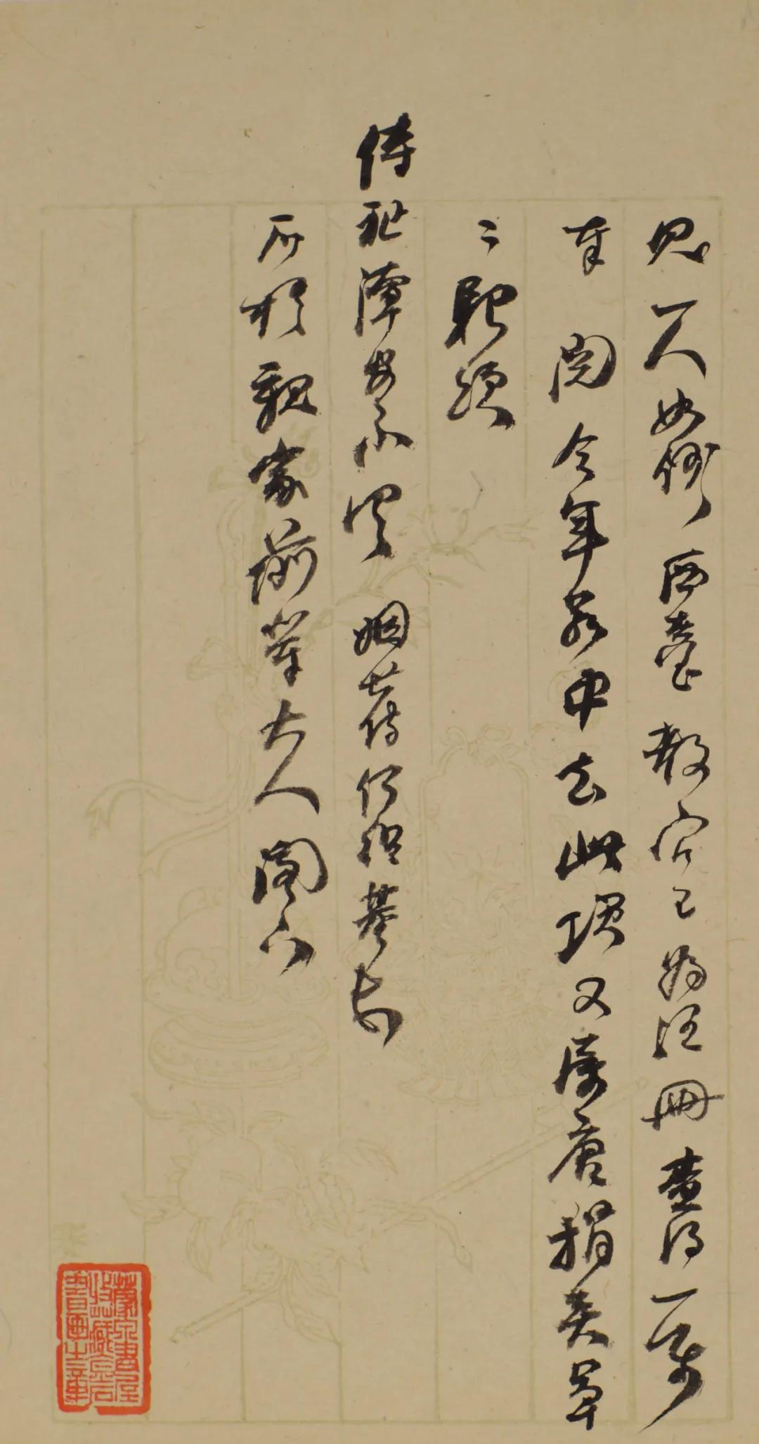 何绍基《致李星沅手札册》，​醇厚古雅，心手双畅