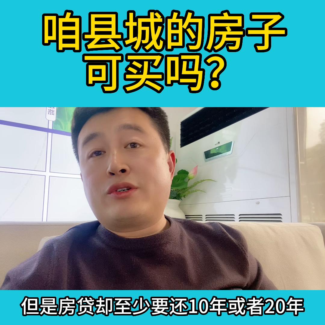 内黄县房子,内黄房子值得买吗