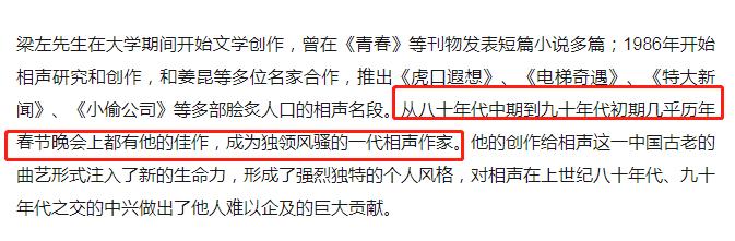 梁左死时和媳妇离婚了吗,梁左死后英达怎么样了