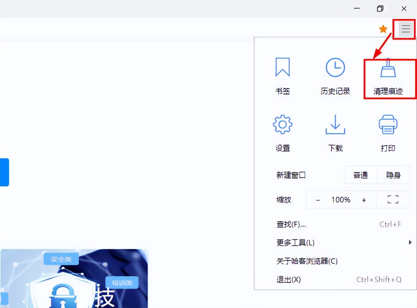 2345浏览器怎么清理浏览器缓存,如何清理浏览器缓存和dns缓存