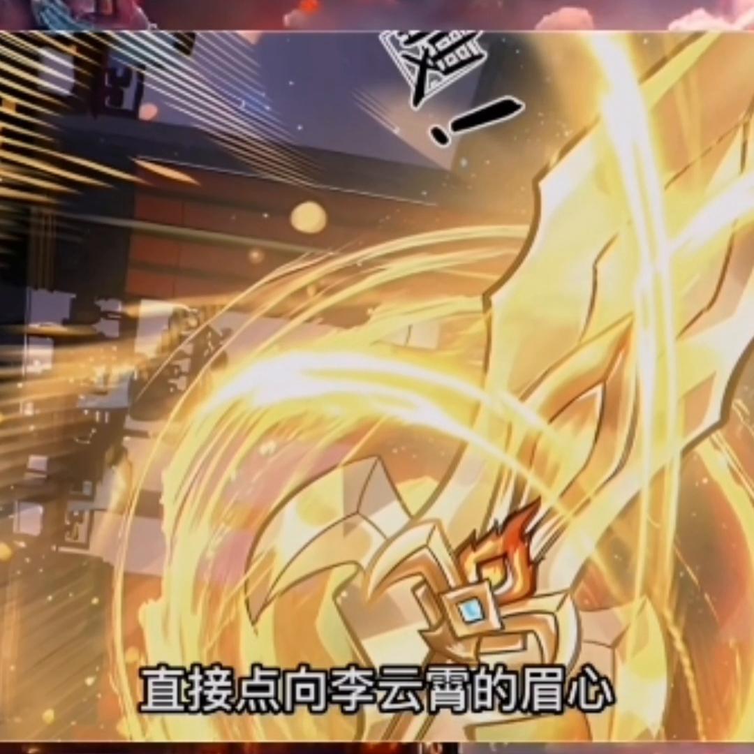 万古至尊漫画解说326,万古至尊漫画258话