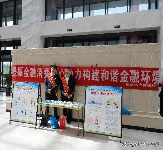 柴达木农商银行电话号,柴达木农商银行昆仑路支行