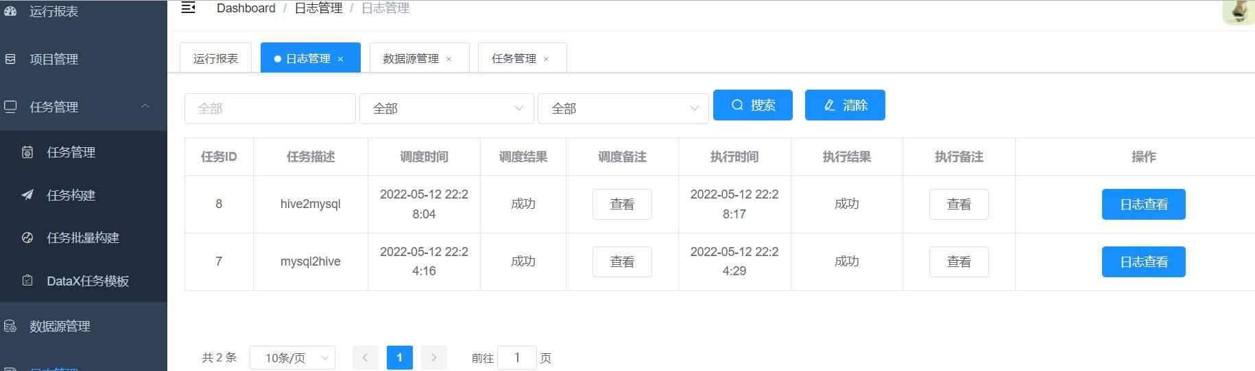 大数据hadoop3.1.3安装与配置,大数据hadoop需要学习多久