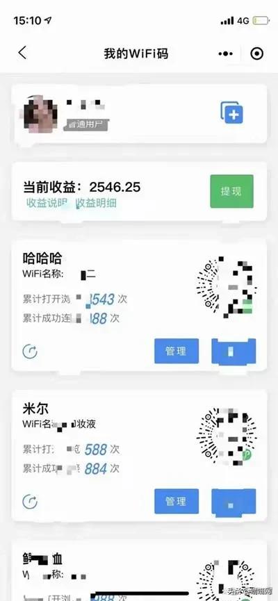 启航：日赚1000的共享WiFi项目，玩法思路