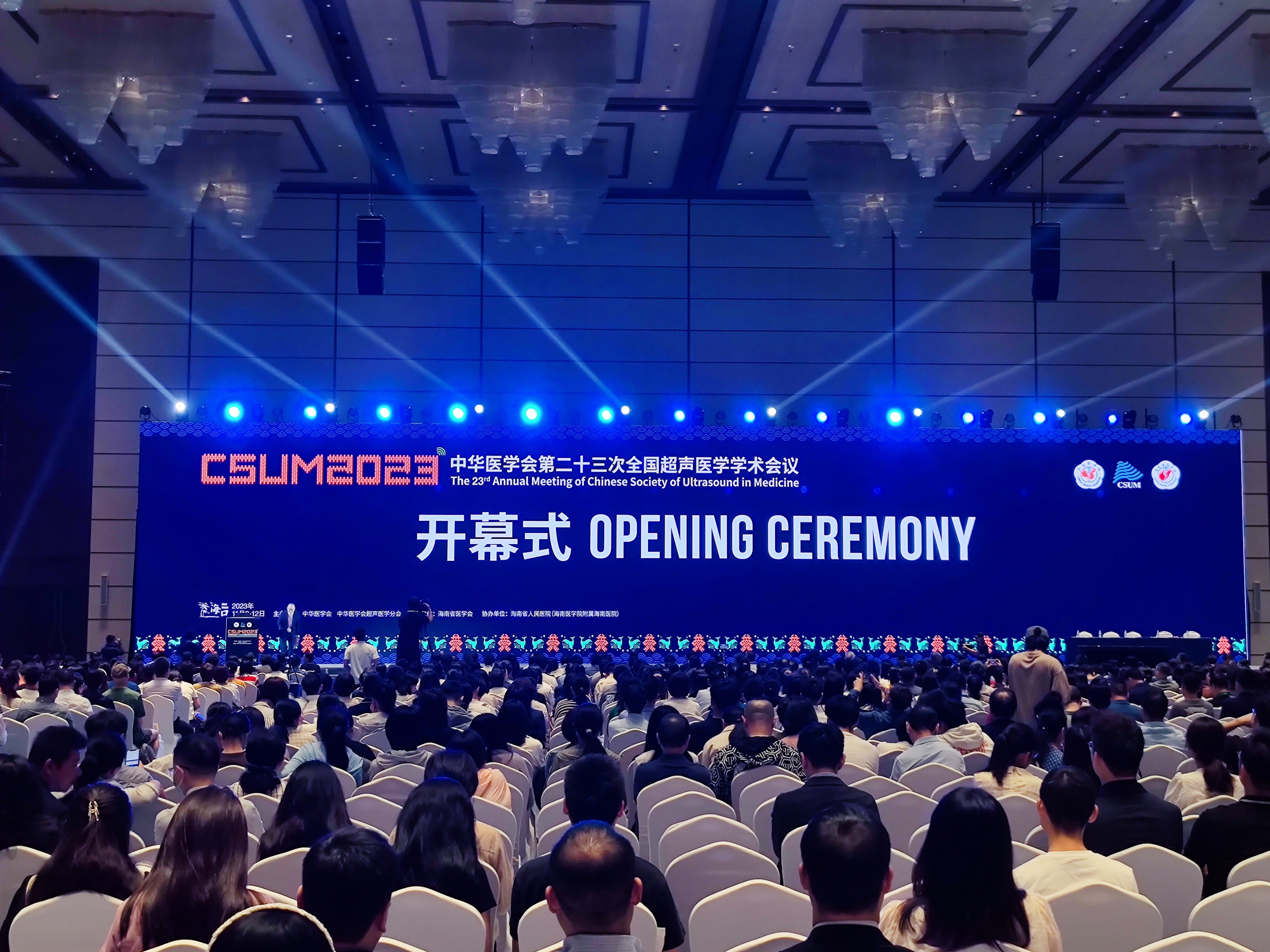 汕头超声cctc,汕头市超声