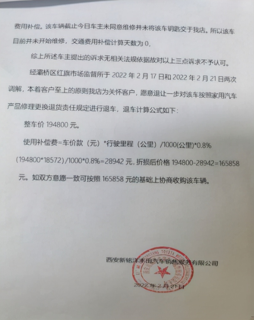 丰田rav4行驶过程漏油熄火,丰田rav4漏油案例